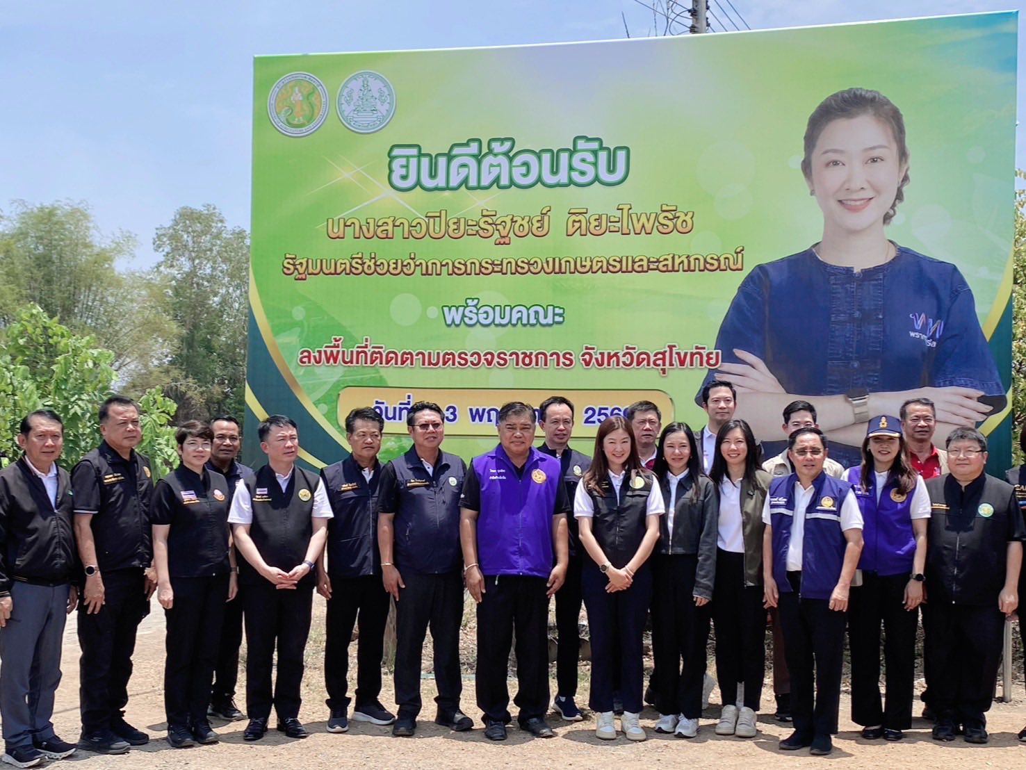 title - ส.ป.ก.ร่วมติดตามรัฐมนตรีช่วยว่าการกระทรวงเกษตรและสหกรณ์ (นางสาวปิยะรัฐชย์ ติยะไพรัช) ลงพื้นที่การตรวจราชการในอำเภอสวรรคโลก อำเภอกงไกรลาศ อำเภอศรีสําโรง และอำเภอเมืองจังหวัดสุโขทัย